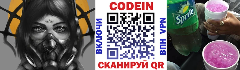 Кодеиновый сироп Lean Purple Drank  Сосногорск 