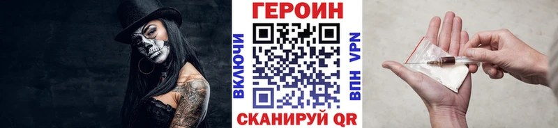 хочу   Сосногорск  Героин Heroin 