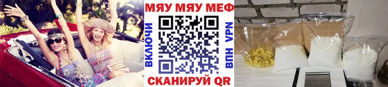 Меф мяу мяу мука Сосногорск